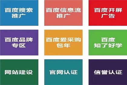 百度推广返点，打造营销新模式