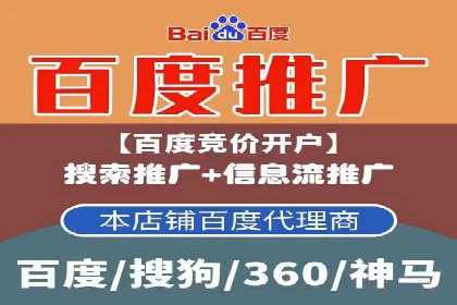 百度信息流广告开户：看这家企业如何抓住机遇